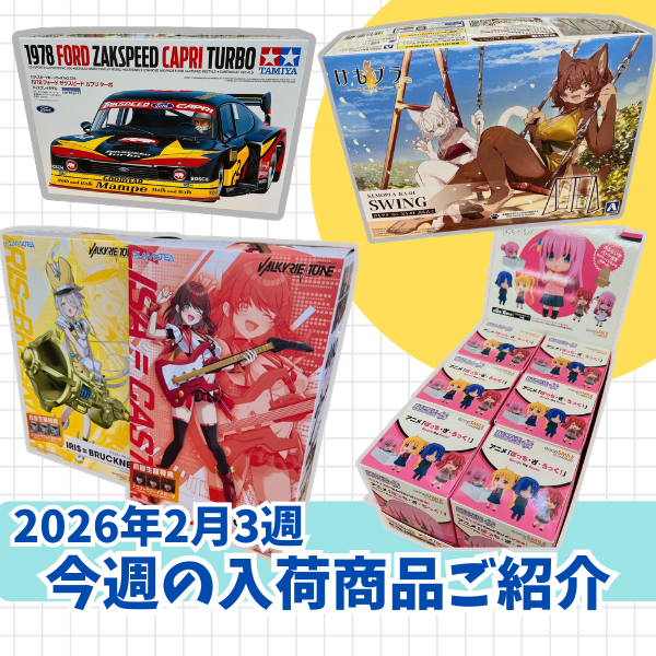 京商 マッドバン ウィズ ムーンアイズなど入荷します! | 千葉県君津市